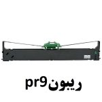 ریبون پرینتر چک olivetti pr9 ریبون پرینتر چاب چک بانکی برند sommit